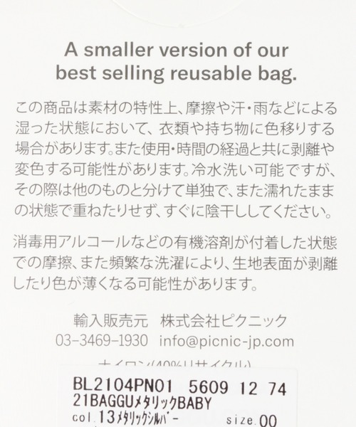 BAGGU（バグー）の「【BAGGU(バグゥ)】メタリックBABY 21SS（エコバッグ/サブバッグ・レディース・イエロー/シルバーグレー/ベビーピンク/その他1/その他2・0）」の17枚目の写真