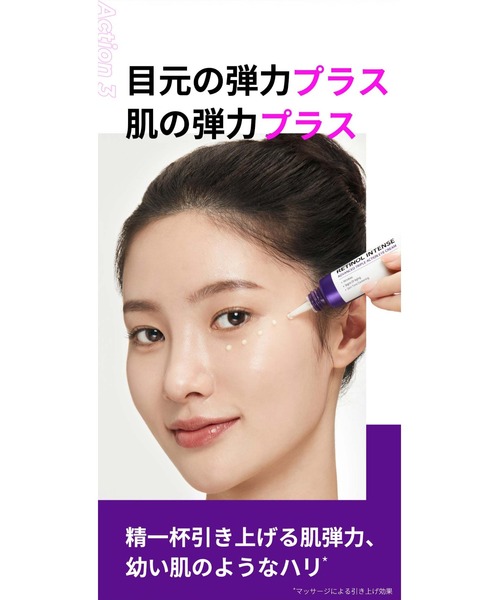 SOME BY MI（サムバイミー）の「【SOME BY MI / サムバイミー】 レチノール アイクリーム（RETINOL INTENSE ADVANCED TRIPLE ACTION EYE CREAM）（美容液/オイル/クリーム・レディース・SOME BY MI・FREE）」の5枚目の写真
