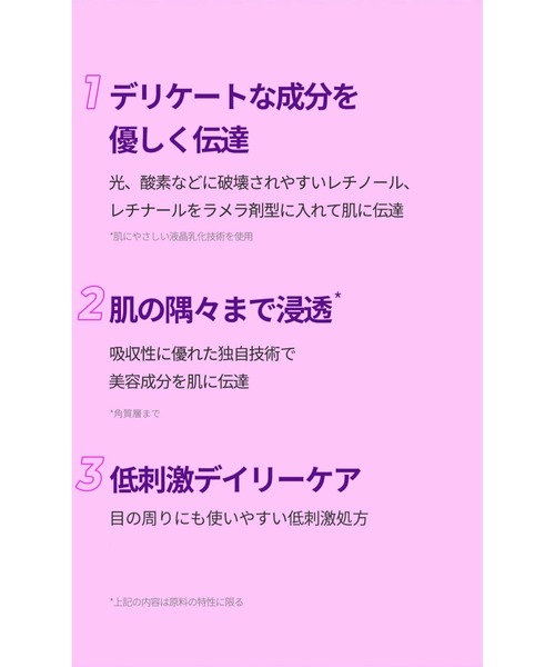 SOME BY MI（サムバイミー）の「【SOME BY MI / サムバイミー】 レチノール アイクリーム（RETINOL INTENSE ADVANCED TRIPLE ACTION EYE CREAM）（美容液/オイル/クリーム・レディース・SOME BY MI・FREE）」の8枚目の写真