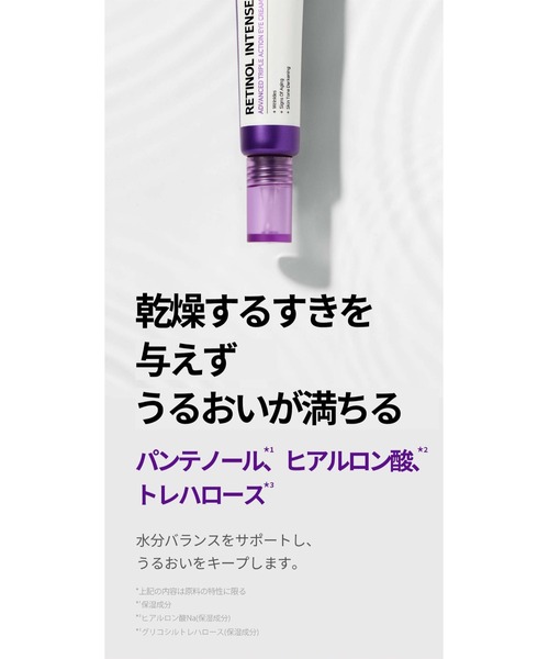 SOME BY MI（サムバイミー）の「【SOME BY MI / サムバイミー】 レチノール アイクリーム（RETINOL INTENSE ADVANCED TRIPLE ACTION EYE CREAM）（美容液/オイル/クリーム・レディース・SOME BY MI・FREE）」の9枚目の写真