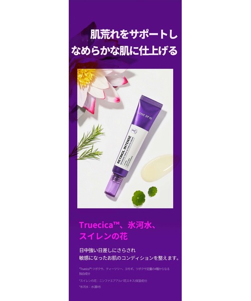 SOME BY MI（サムバイミー）の「【SOME BY MI / サムバイミー】 レチノール アイクリーム（RETINOL INTENSE ADVANCED TRIPLE ACTION EYE CREAM）（美容液/オイル/クリーム・レディース・SOME BY MI・FREE）」の10枚目の写真