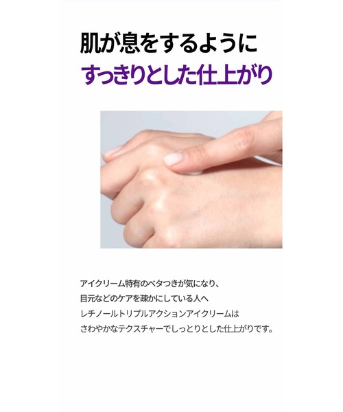 SOME BY MI（サムバイミー）の「【SOME BY MI / サムバイミー】 レチノール アイクリーム（RETINOL INTENSE ADVANCED TRIPLE ACTION EYE CREAM）（美容液/オイル/クリーム・レディース・SOME BY MI・FREE）」の11枚目の写真
