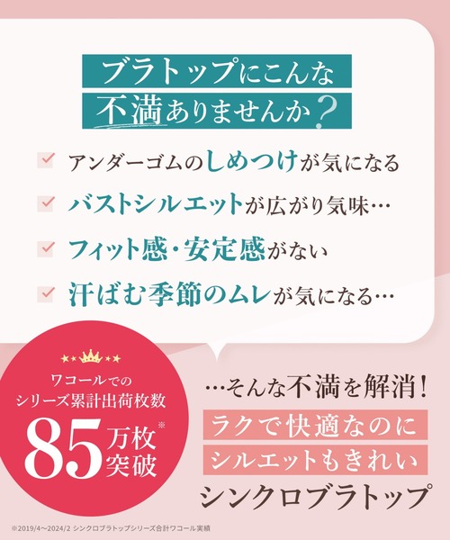 WING(ウイング)の「「シンクロブラトップ」カップ付きキャミソール(キャミソール・レディース・グレー/マスタード/グリーン・M/L)」の12枚目の写真