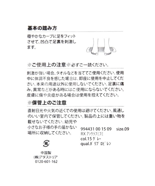 LAKOLE（ラコレ）の「[RELAX]足裏フミフミ / 994431（その他ボディ・ヘアケア・レディース・グレー・FREE）」の6枚目の写真