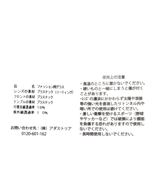 niko and...（ニコアンド）の「オリジナルキャッツアイサングラス（サングラス・レディース・ブラック/イエロー/ライトグリーン/ブラウン・FREE）」の22枚目の写真