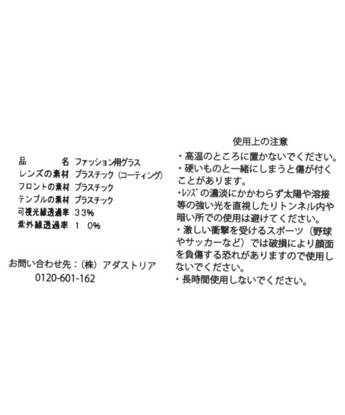 niko and...（ニコアンド）の「オリジナルオーバルキャットサングラス（サングラス・レディース・クリーム/ブラウン・FREE）」の4枚目の写真
