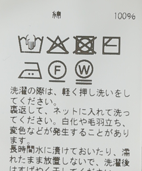 KURO（クロ）の「KURO MORE DAMAGE CREW NECK SWEAT 963966：スウェット（スウェット・レディース・アイボリー・MEDIUM）」の11枚目の写真