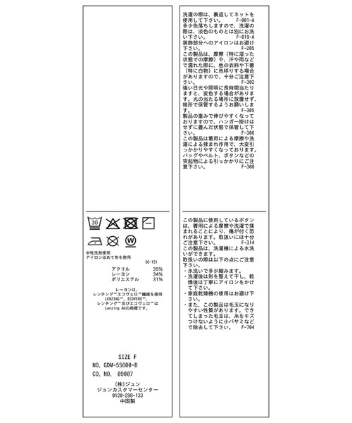 ROPE' PICNIC（ロペピクニック）の「前後2WAYマシュマロパールドルマン/イージーケア・リンクコーデ（ニット/セーター・レディース・ライトグレー/ピンク系その他2/ブルー系その他5/ブラック・FREE）」の7枚目の写真