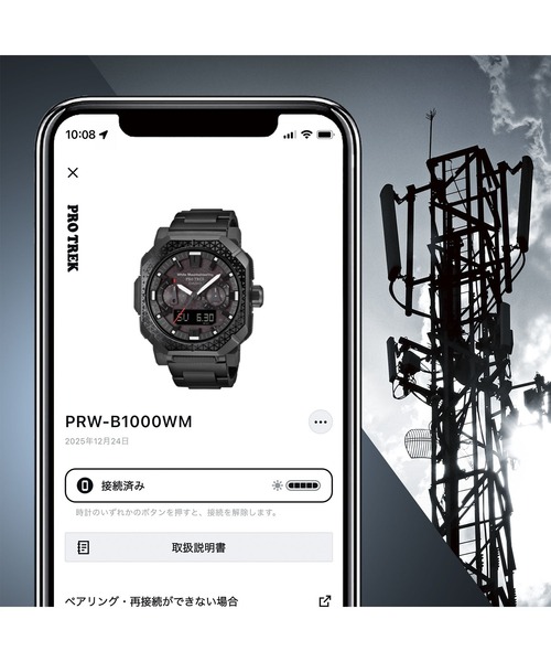 PRO TREK（プロトレック）の「White Mountaineering(R)コラボレーションモデル / PRW-B1000WM-1JR（アナログ腕時計・メンズ・ブラック・FREE）」の8枚目の写真