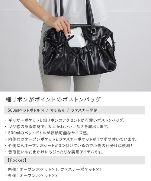 ALTROSE(アルトローズ)の「【500mlペットボトル対応】ボストンバッグ リボン アリー(ボストンバッグ・レディース・ワインレッド/ブラウン/アイボリー/ブラック・FREE)」の12枚目の写真