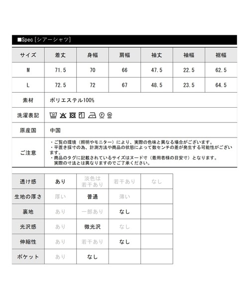 libelle more(リベル モア)の「タンクセットオーバーサイズ長袖シアーシャツ(シャツ/ブラウス・レディース・オフホワイト/サックスブルー/スモークピンク/ネイビー/ベージュ・M/L)」の13枚目の写真