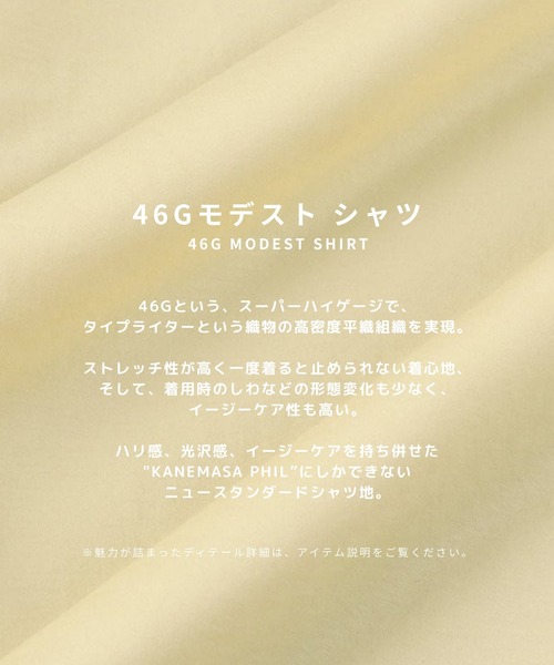 KANEMASA PHIL.(カネマサフィル)の「【KANEMASA PHIL./カネマサフィル】46G Modest Shirt(シャツ/ブラウス・メンズ・ホワイト/イエロー/チャコールグレー/サックスブルー/ブラック・M/L)」の6枚目の写真