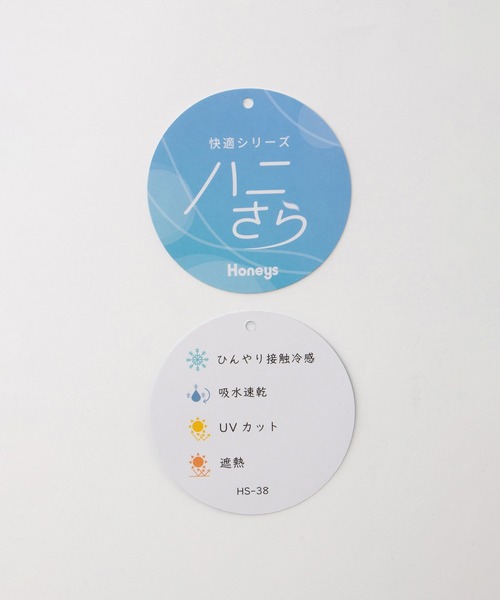 Honeys(ハニーズ)の「【ハニさら・接触冷感・吸水速乾・UVカット・遮熱】タックフレア袖ゆるT(Tシャツ/カットソー・レディース・ブルー/モカ/レッド系1/オフホワイト/ベージュ/ブラック・L/LL/M/S)」の7枚目の写真