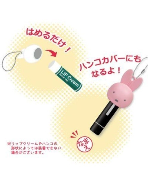 Miffy( ミッフィー)の「ミッフィー リップクリーム キャップ FACE(クールグレー) EYE(その他雑貨・レディース・マルチ・FREE)」の3枚目の写真