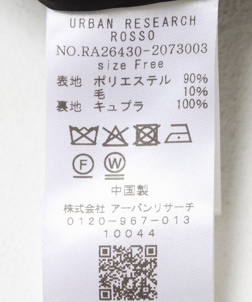 URBAN RESEARCH ROSSO WOMEN（アーバンリサーチ　ロッソ）の「ブークレステンカラーミドルコート（ステンカラーコート・レディース・ブラック/ブラウン・FREE）」の9枚目の写真
