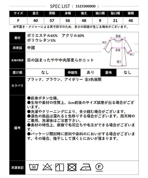 CLOTHY(クロシィ)の「【レトロな柄を、今っぽいショート丈で】ダマスク柄 ジャガード ショート丈 ニットカーディガン(カーディガン/ボレロ・レディース・アイボリー/ブラウン/ブラック・FREE)」の16枚目の写真