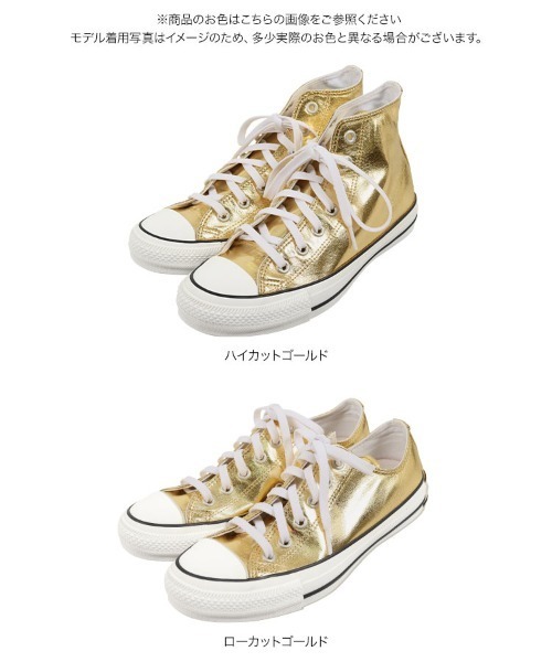 CONVERSE（コンバース）の「ALLSTAR100　SHINYMETALIC（スニーカー・レディース・ゴールド/ゴールド系その他・4.5/5/6/4）」の10枚目の写真