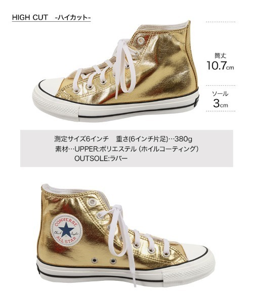 CONVERSE（コンバース）の「ALLSTAR100　SHINYMETALIC（スニーカー・レディース・ゴールド/ゴールド系その他・4.5/5/6/4）」の11枚目の写真