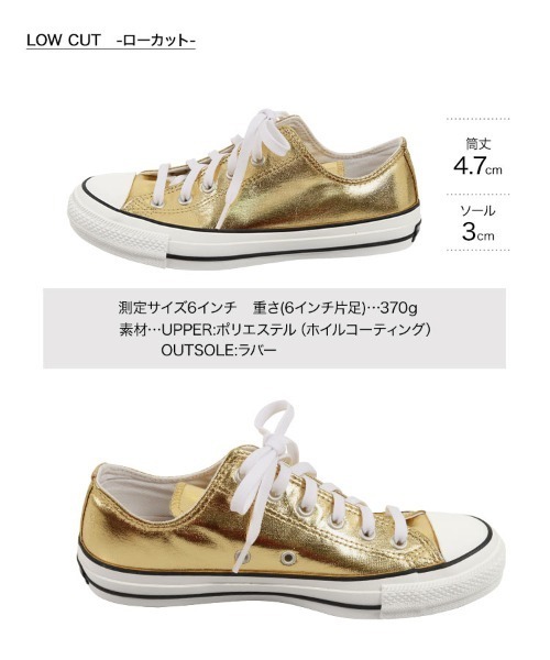 CONVERSE（コンバース）の「ALLSTAR100　SHINYMETALIC（スニーカー・レディース・ゴールド/ゴールド系その他・4.5/5/6/4）」の13枚目の写真