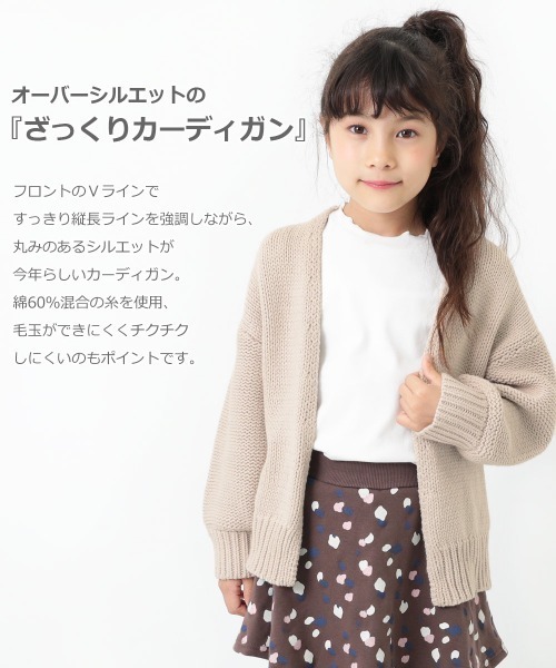 devirock（デビロック）の「ざっくりカーディガン（カーディガン/ボレロ・キッズ・ヘザーチャコール/キャメル/ベージュ/アイボリー・120cm/140cm/130cm/160cm/100cm/150cm/110cm）」の5枚目の写真