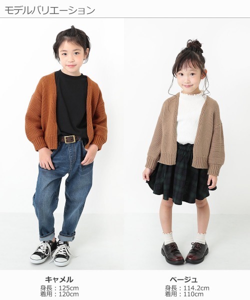 devirock（デビロック）の「ざっくりカーディガン（カーディガン/ボレロ・キッズ・ヘザーチャコール/キャメル/ベージュ/アイボリー・120cm/140cm/130cm/160cm/100cm/150cm/110cm）」の8枚目の写真