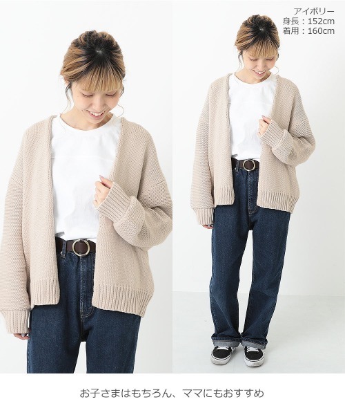 devirock（デビロック）の「ざっくりカーディガン（カーディガン/ボレロ・キッズ・ヘザーチャコール/キャメル/ベージュ/アイボリー・120cm/140cm/130cm/160cm/100cm/150cm/110cm）」の9枚目の写真