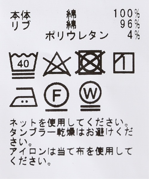 JOURNAL STANDARD(ジャーナルスタンダード)の「10/-テンジク モックネック L/S#(Tシャツ/カットソー・メンズ・ホワイト/ベージュ/タン・SMALL/MEDIUM/LARGE)」の10枚目の写真