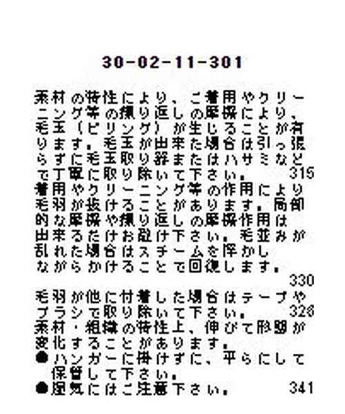 NARACAMICIE(ナラカミーチェ)の「フリル衿カーディガン(カーディガン/ボレロ・レディース・ホワイト/ブラック/ボルドー・MEDIUM/LARGE)」の6枚目の写真