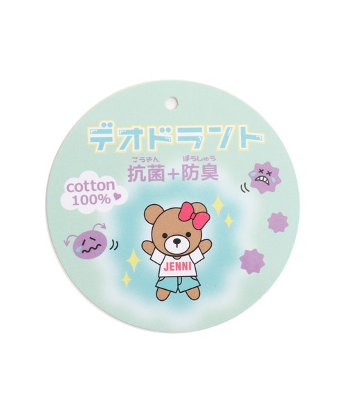 JENNI love（ジェニィラブ）の「デオドラントチュールフリルTシャツ（Tシャツ/カットソー・キッズ・ブラック/サックスブルー/ミント・150cm/160cm/140cm/130cm）」の17枚目の写真