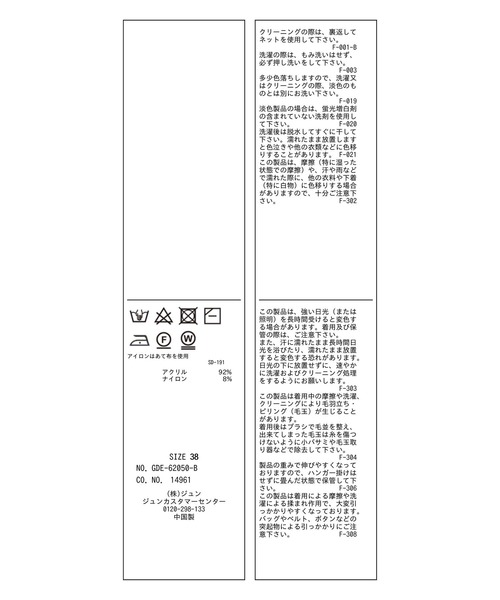 ROPE' PICNIC(ロペピクニック)の「【WEB限定】バックボタンリラックスニットワンピース(ワンピース・レディース・ブラック/ブラウン/ピンク系その他2・38)」の12枚目の写真