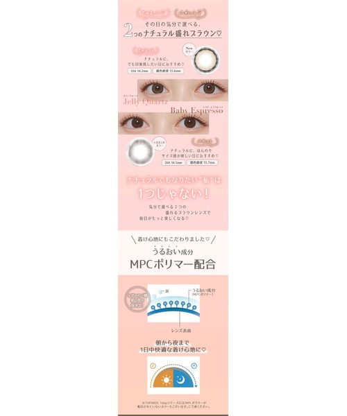 TOPARDS（トパーズ）の「TOPARDS 1day ガーネット（10枚入り）（コンタクトレンズ・カラコン・レディース・ブラウン・-0.50/-0.75/-1.00/-1.25/-1.50/-1.75/-2.00/-2.25/-2.50/-2.75/-3.00/-3.25/-3.50/-4.00/-10.00/-9.00/-9.50/±0.00/-7.50/-8.00/-8.50/-5.25/-5.50/-5.75/-6.00/-6.50/-7.00/-3.75/-4.25/-4.50/-4.75/-5.00）」の7枚目の写真