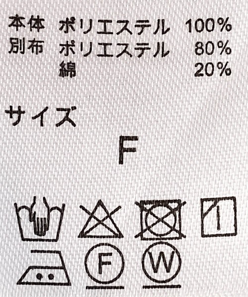 tiptop（ティップトップ）の「【選べる2タイプ/2023年AW新色登場】ウールライクVネックミニワンピース（ジャンパースカート・レディース・アイボリー/ブラック/ブラック系その他/グレー/ベージュ/ブラウン・FREE）」の19枚目の写真