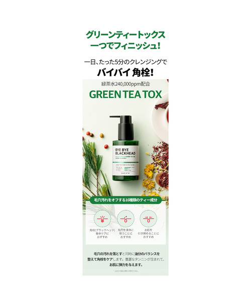 SOME BY MI / サムバイミー】 バブルクレンザー（BYE BYE BLACKHEAD 30