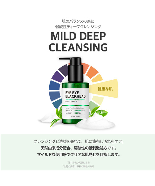 セール】【SOME BY MI / サムバイミー】 バブルクレンザー（BYE BYE