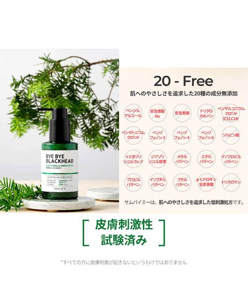SOME BY MI（サムバイミー）の「【SOME BY MI / サムバイミー】 バブルクレンザー（BYE BYE BLACKHEAD 30 DAYS MIRACLE GREEN TEA TOX BUBBLE CLEANSER）（フェイススクラブ/ピーリング・レディース・SOME BY MI・FREE）」の11枚目の写真