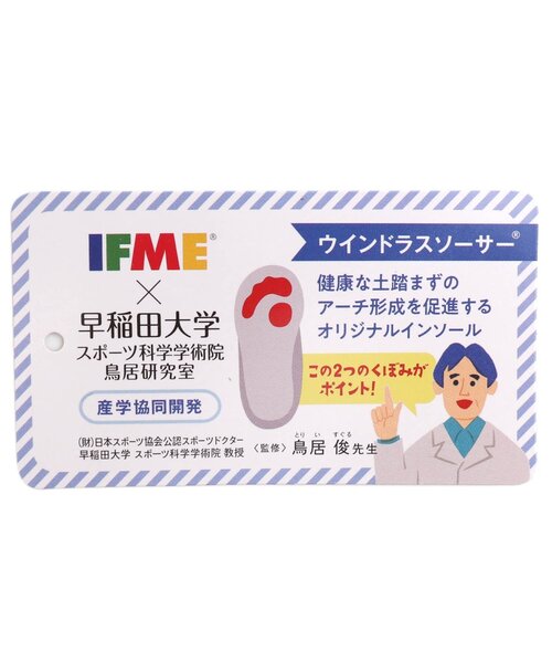 IFME(イフミー)の「IFME CALIN B WFS シューズ(スニーカー・キッズ・ピンク/グレー/ベージュ・15 /14/13)」の11枚目の写真