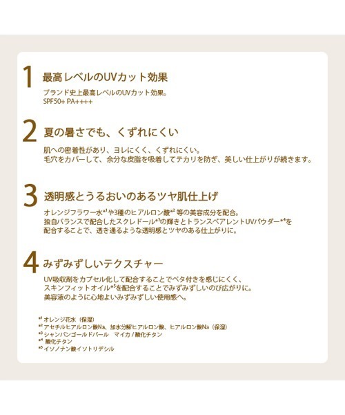 PAUL&JOE（ポールアンドジョー）の「プロテクティング ファンデーション プライマー（化粧下地・レディース・02：ハニー（ベージュ）/01：ドラジェ（ライトベージュ）・FREE）」の10枚目の写真