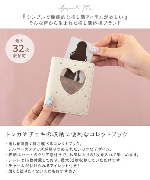 スタッズ コレクトブック トレカ フォトアルバム チェキ フォト