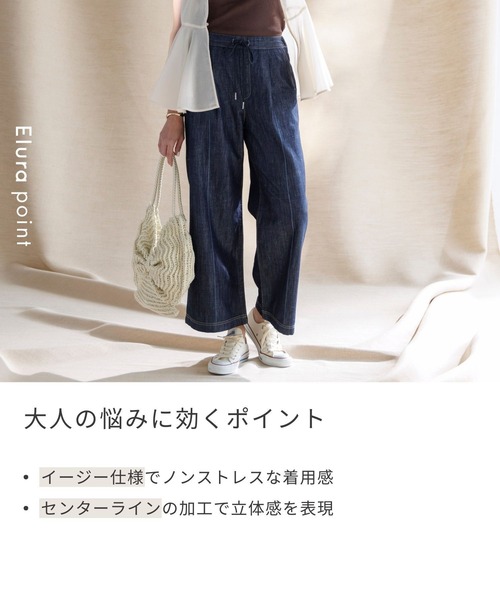 セール】大人サマーイージーデニムパンツ＜低身長サイズあり