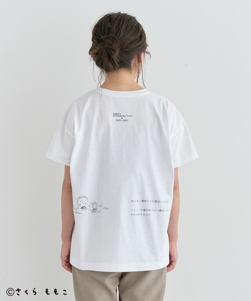 CRAFT STANDARD BOUTIQUE（クラフトスタンダードブティック）の「COJI‐COJI / プリントTシャツ（Tシャツ/カットソー・レディース・チャコールグレー/ホワイト/ブラウン・FREE）」の20枚目の写真