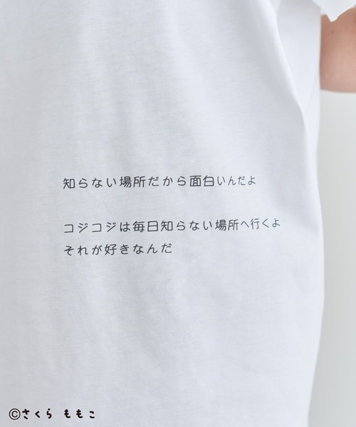 CRAFT STANDARD BOUTIQUE（クラフトスタンダードブティック）の「COJI‐COJI / プリントTシャツ（Tシャツ/カットソー・レディース・チャコールグレー/ホワイト/ブラウン・FREE）」の15枚目の写真