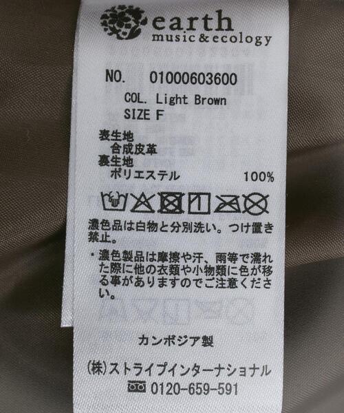 earth music&ecology（アースミュージックアンドエコロジー）の「【2025AW】フェイクレザージップジャケット（その他アウター・レディース・ライトブラウン/ダークブラウン・FREE）」の17枚目の写真