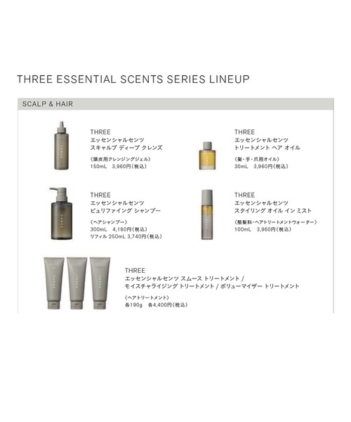 THREE(スリー)の「THREE エッセンシャルセンツ ピュリファイング ボディウォッシュ(石鹸/ボディソープ・レディース・その他・FREE)」の9枚目の写真
