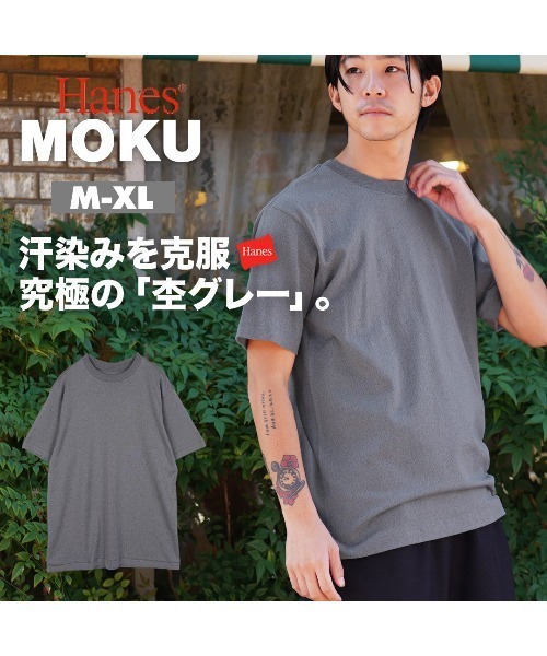 HANES(ヘインズ)の「Hanes ヘインズ MOKU クルーネック 半袖Tシャツ(Tシャツ/カットソー・メンズ・グレー・MEDIUM/LARGE/X-LARGE)」の2枚目の写真