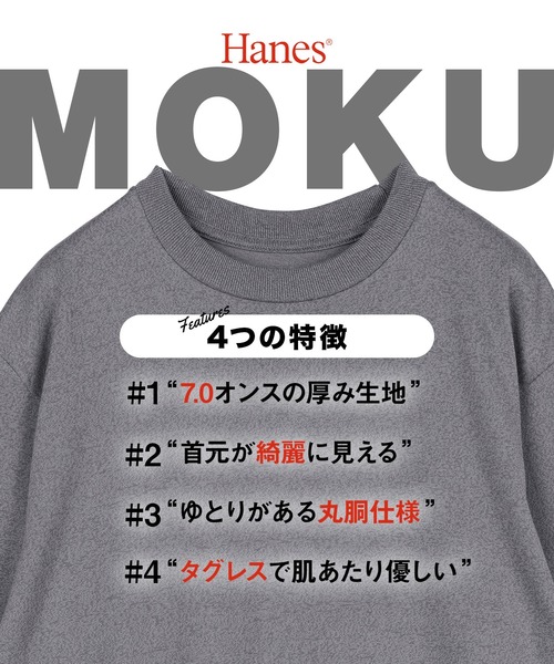 HANES(ヘインズ)の「Hanes ヘインズ MOKU クルーネック 半袖Tシャツ(Tシャツ/カットソー・メンズ・グレー・MEDIUM/LARGE/X-LARGE)」の3枚目の写真