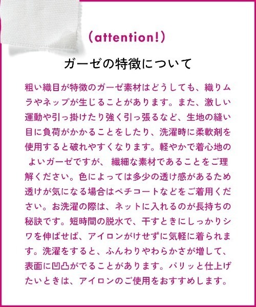 mensha!(メンシャ)の「MEKEARISA×mensha! ガーゼでドレスアップ! ペプラムノースリーブトップス(その他トップス・レディース・ワイン/ホワイト/ブラック・M/L/LL)」の18枚目の写真