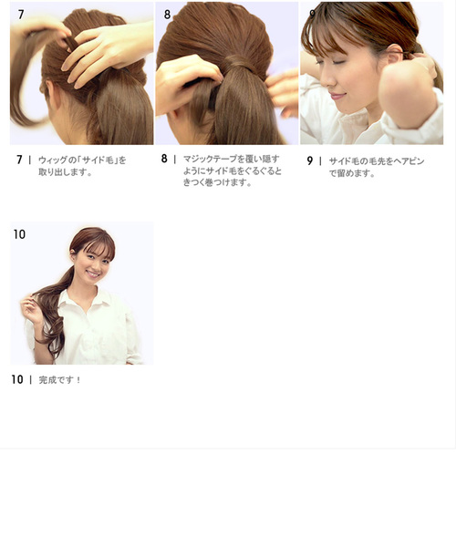 LINEASTORIA（リネアストリア）の「【ポニーテール】マジックポニーテール マシュマロウェイブ（ウィッグ・レディース・その他6/その他1/その他2/その他3/その他5/その他8/その他4/その他7・FREE）」の11枚目の写真