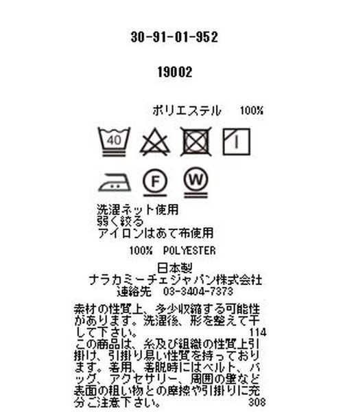 NARACAMICIE(ナラカミーチェ)の「ソフトジョーゼットマオカラーVネック長袖ブラウス(シャツ/ブラウス・レディース・ホワイト/イエロー・MEDIUM)」の7枚目の写真