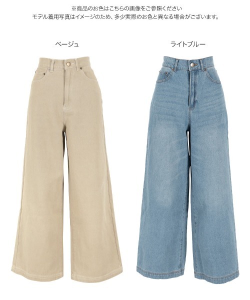 KOBE LETTUCE（コウベレタス）の「ロングワイドストレートデニムパンツ（デニムパンツ・レディース・ライトブルー/ベージュ・S/M）」の6枚目の写真