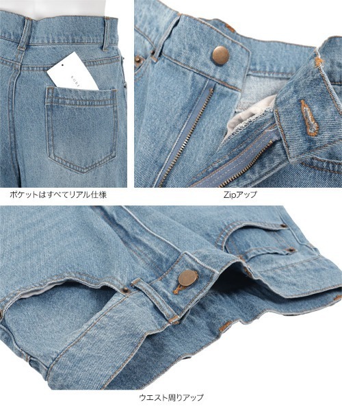 KOBE LETTUCE（コウベレタス）の「ロングワイドストレートデニムパンツ（デニムパンツ・レディース・ライトブルー/ベージュ・S/M）」の8枚目の写真